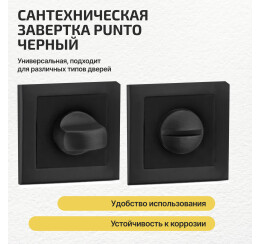 Ручка поворотная BK6.K.QL52 (BK6 QL) BL-24 черный