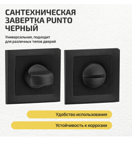 Ручка поворотная BK6.K.QL52 (BK6 QL) BL-24 черный