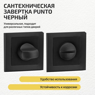 Ручка поворотная BK6.K.QL52 (BK6 QL) BL-24 черный