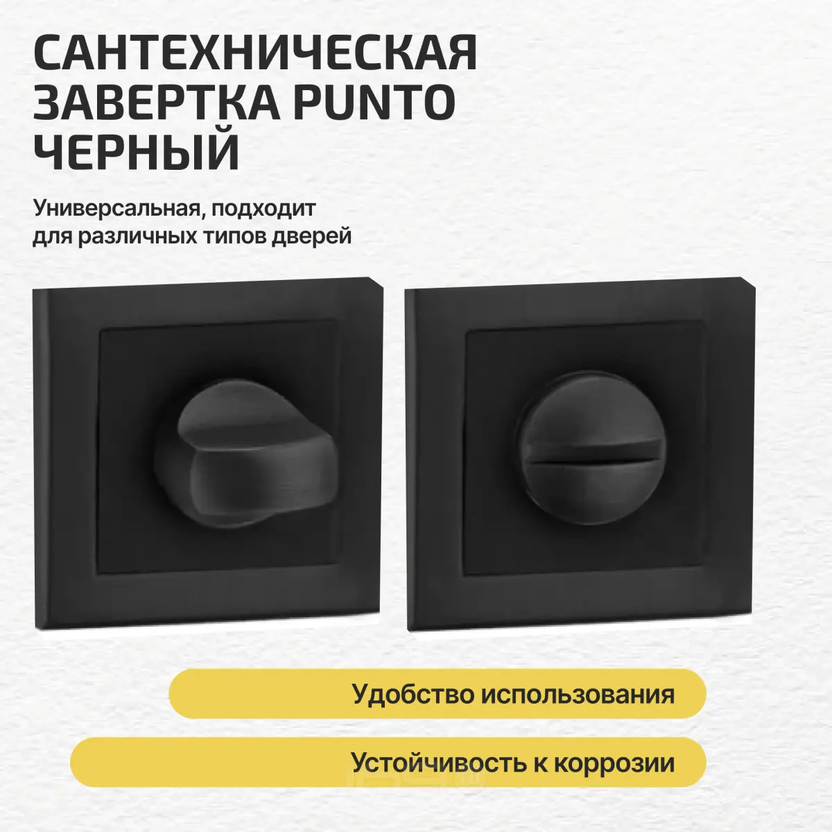 Ручка поворотная BK6.K.QL52 (BK6 QL) BL-24 черный