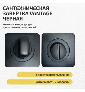 Фиксатор на квадратной розетке «Vantage BK02BL-2» Черный