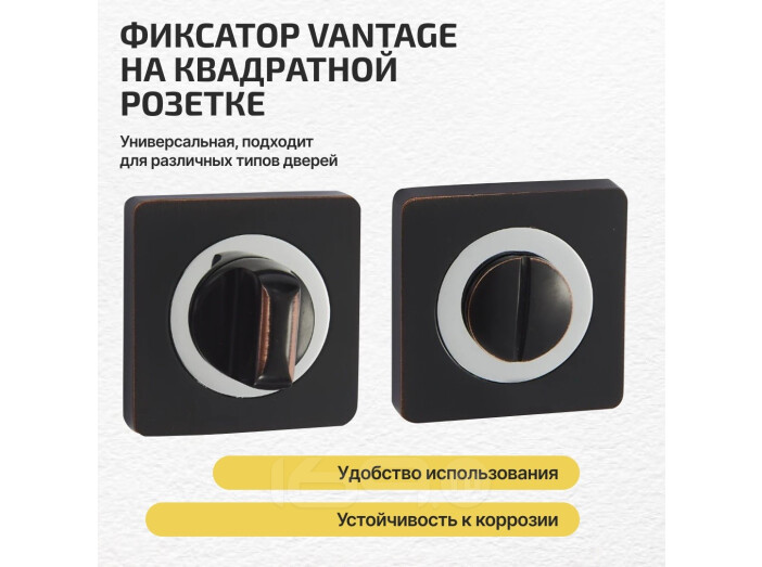 Фиксатор на квадратной розетке Vantage BK02BL/CP черный с патиной