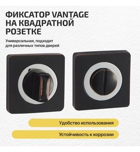 Фиксатор на квадратной розетке «Vantage BK02BL» Черный с патиной