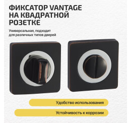 Фиксатор на квадратной розетке «Vantage BK02BL» Черный с патиной