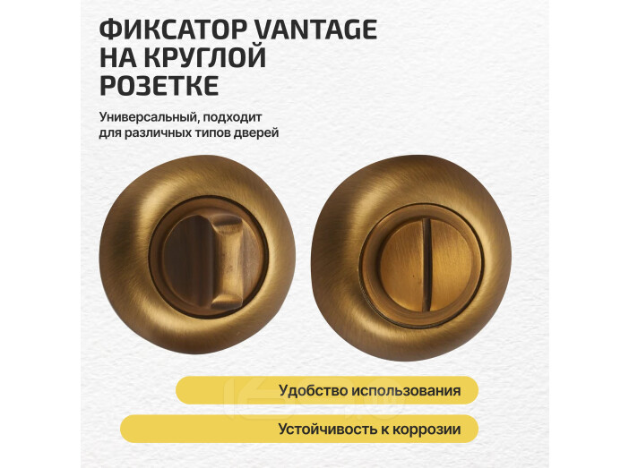 Фиксатор на круглой розетке Vantage BKАСF блестящий кофе