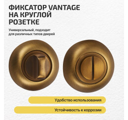 Фиксатор на круглой розетке «Vantage BKАСF» Блестящий кофе