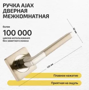 Ручка раздельная K.JK51.POLO (POLO JK) SN/CP-3 матовый никель/хром