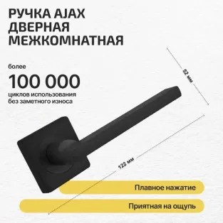Ручка раздельная K.JK51.POLO (POLO JK) BL-24 черный