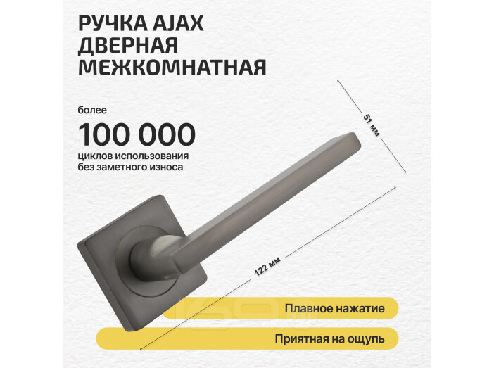 Ручка раздельная K.JK51.POLO (POLO JK) GR-23 графит