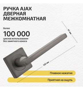 Ручка раздельная K.JK51.POLO (POLO JK) GR-23 графит