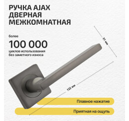 Ручка раздельная K.JK51.POLO (POLO JK) GR-23 графит