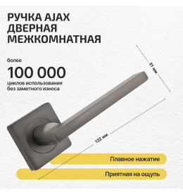 Ручка раздельная K.JK51.POLO (POLO JK) GR-23 графит