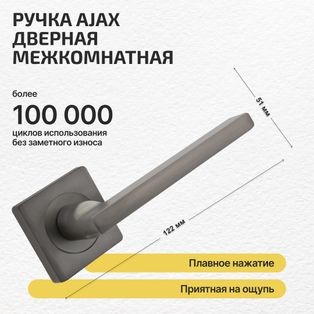 Ручка раздельная K.JK51.POLO (POLO JK) GR-23 графит