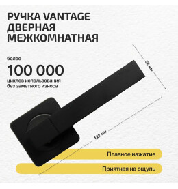 Ручка раздельная для межкомнатной двери «Vantage V07BL AL» Черный