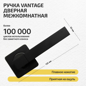 Ручка раздельная для межкомнатной двери «Vantage V07BL AL» Черный