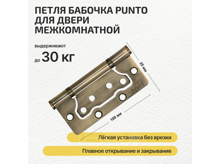 Петля универсальная без врезки IN4200W AB (200-2B 100x2,5) бронза