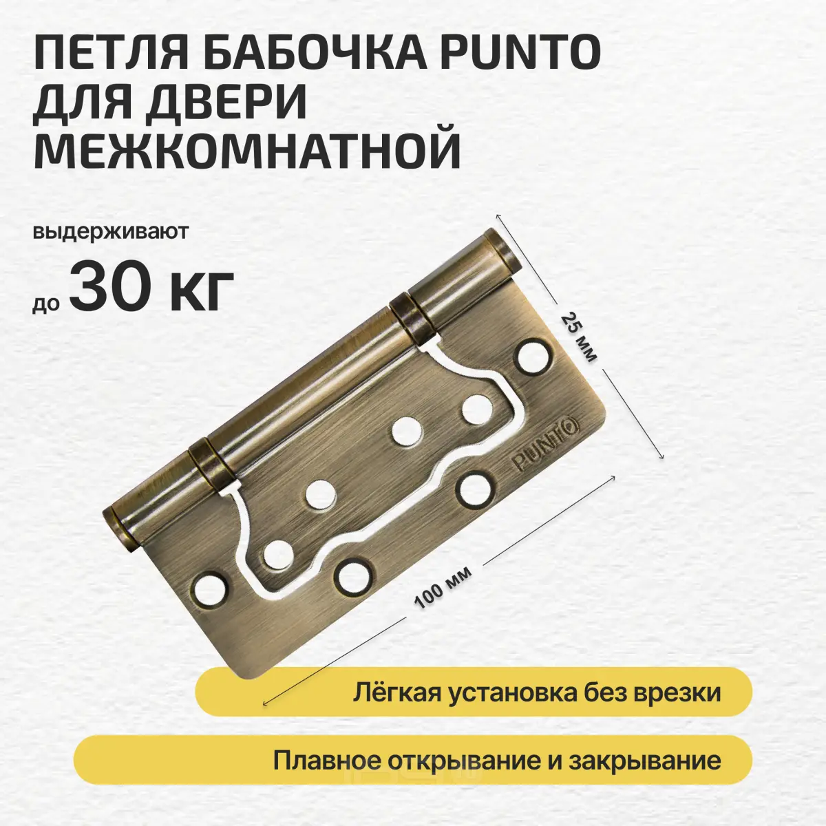 Петля универсальная без врезки IN4200W AB (200-2B 100x2,5) бронза