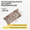tumb 1 - Петля универсальная без врезки IN4200W AC (200-2B 100x2,5) медь