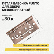 Петля универсальная без врезки «200-2B» 100x2,5 AC Медь