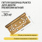 Петля универсальная без врезки IN4200W CF (200-2B 100x2,5) кофе