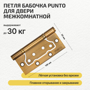 Петля универсальная без врезки IN4200W CF (200-2B 100x2,5) кофе