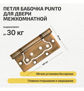 Петля универсальная без врезки IN4200W CFB (200-2B 100x2,5) кофе глянец