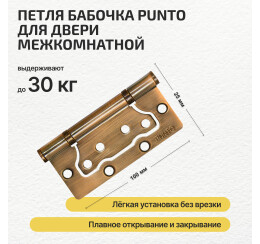 Петля универсальная без врезки IN4200W CFB (200-2B 100x2,5) кофе глянец