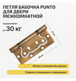 Петля универсальная без врезки IN4200W CFB (200-2B 100x2,5) кофе глянец