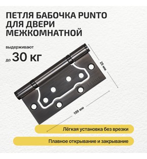 Петля универсальная без врезки «200-2B» 100x2,5 GR Графит