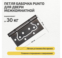 Петля универсальная без врезки «200-2B» 100x2,5 GR Графит