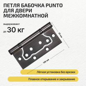 Петля универсальная без врезки «200-2B» 100x2,5 GR Графит