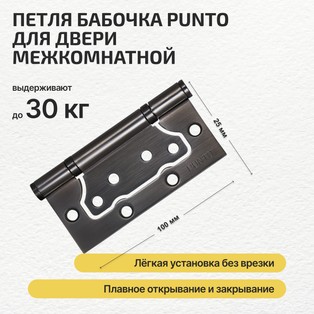 Петля универсальная без врезки «200-2B» 100x2,5 GR Графит
