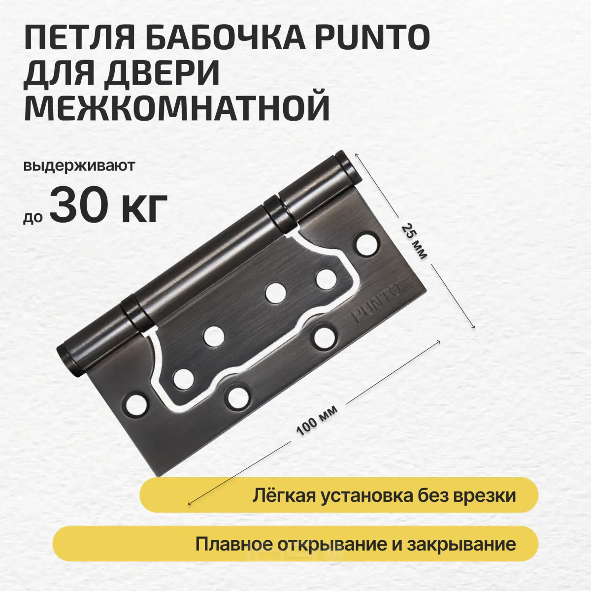 Петля универсальная без врезки IN4200W GR (200-2B 100x2,5) графит