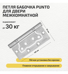 Петля универсальная без врезки «200-2B» 100x2,5 SC МатХром