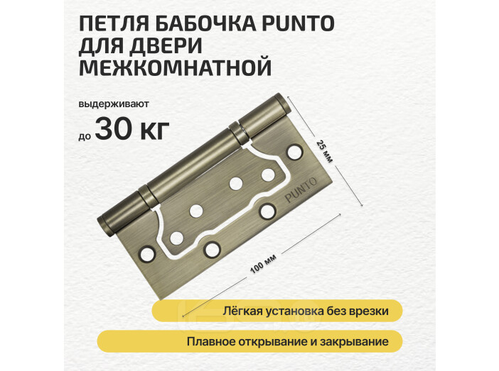 Петля универсальная без врезки IN4200W WAB (200-2B 100x2,5) мат. бронза
