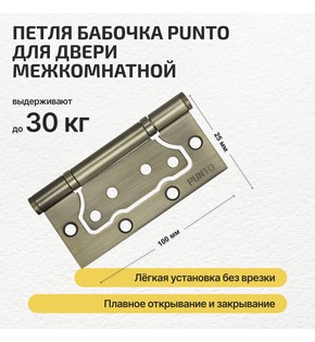 Петля универсальная без врезки IN4200W WAB (200-2B 100x2,5) мат. бронза
