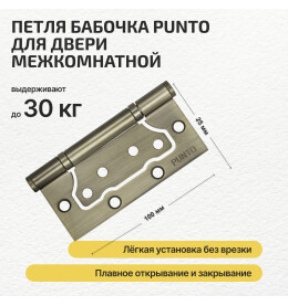 Петля универсальная без врезки IN4200W WAB (200-2B 100x2,5) мат. бронза