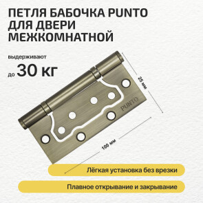 Петля универсальная без врезки IN4200W WAB (200-2B 100x2,5) мат. бронза