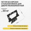 tumb 2 - Петля без врезки стальная HFS-1-2B 100*75*2,5 Sblack