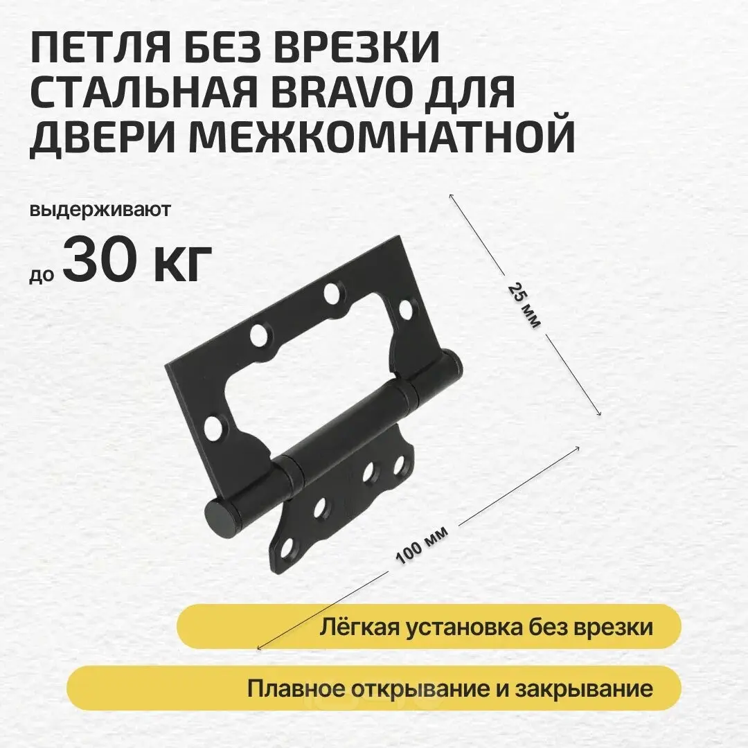 Петля без врезки стальная HFS-1-2B 100*75*2,5 Sblack