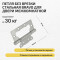 Петля без врезки стальная HFS-1-2B 100*75*2,5 Schrome