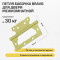 Петля без врезки стальная HFS-1-2B 100*75*2,5 Sgold