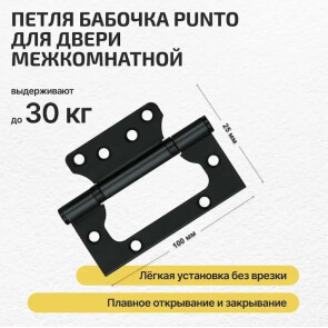 Петля универсальная без врезки «200-2B» 100x2,5 Черный