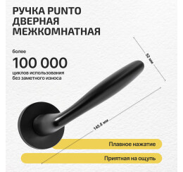 Ручка раздельная R.ARC.R52.FORTUNA BL-24 черный