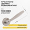 Ручка раздельная R.ARC.R52.FORTUNA SN-3 мат.никель