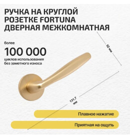 Ручка раздельная R.ARC.R52.FORTUNA SSG-39 сатин.золото
