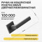 Ручка на квадратной розетке Bravo AS-300 SBlack (алюм.)
