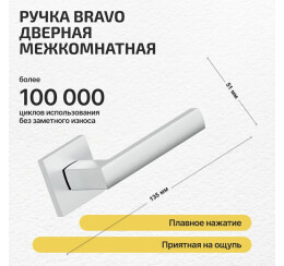 Ручка на квадратной розетке Bravo AS-300 SChrome (алюм.)