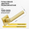 Ручка на квадратной розетке Bravo AS-300 SGold (алюм.)