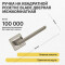 Ручка раздельная K.QL52.BLADE (BLADE QL) SN/CP-3 матовый никель/хром